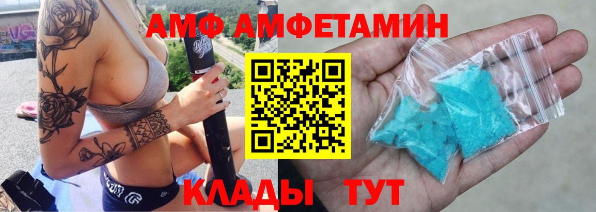 АМФЕТАМИН  Вход с VPN  Калининград  АМФЕТАМИН VHQ 