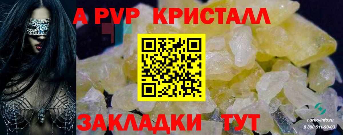 А ПВП Соль Калининград