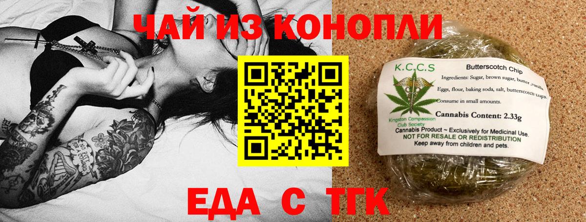 Canna-Cookies конопля Калининград