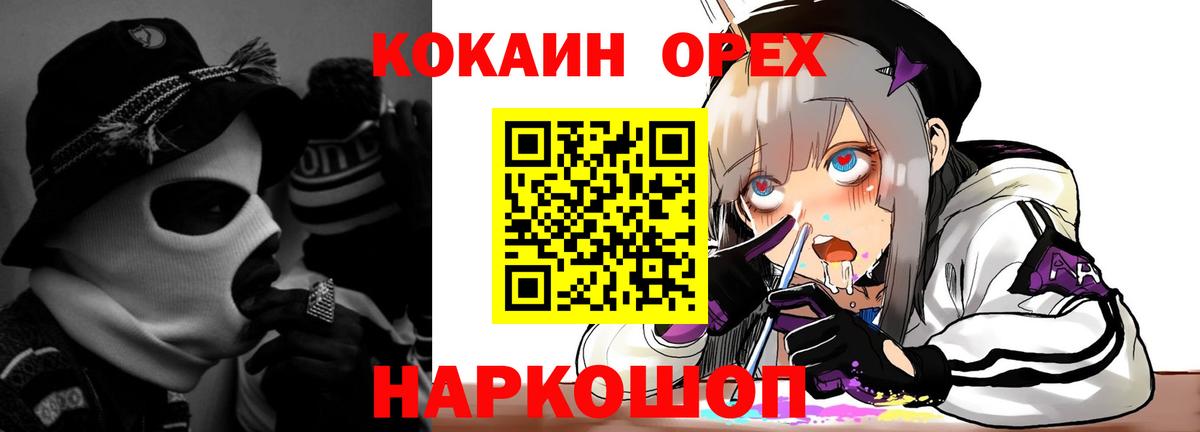 Калининград  КОКАИН Columbia  COCAIN  Вход с VPN 
