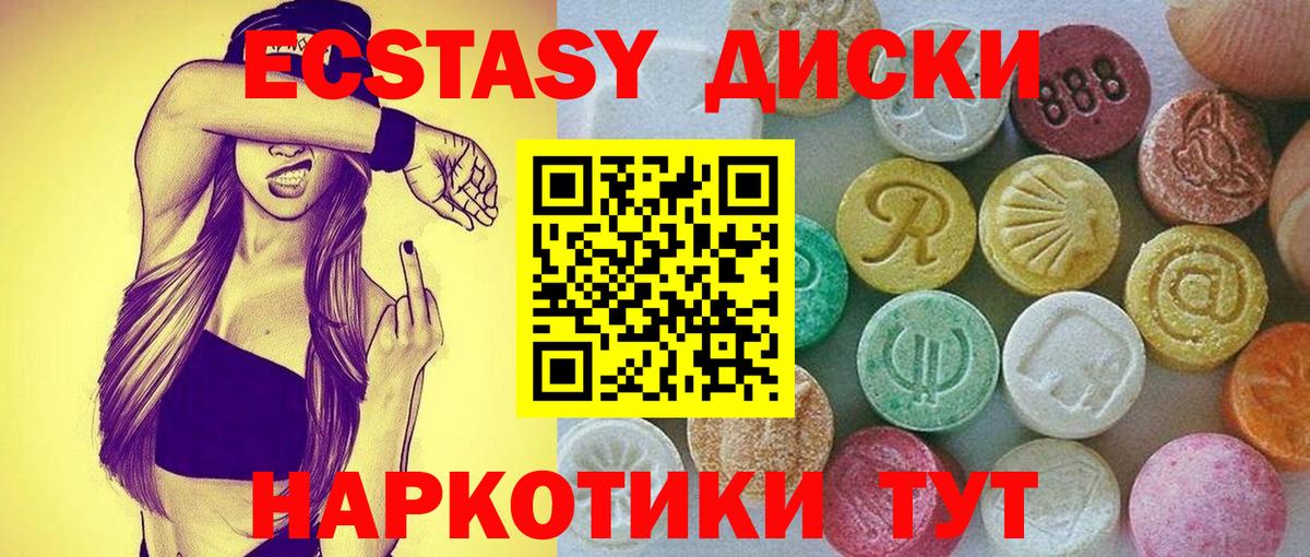 Экстази Cube Калининград