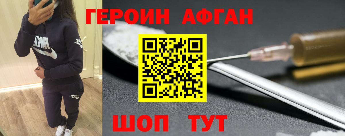 Калининград  Героин Heroin  Вход с VPN 