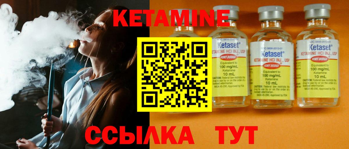 Кетамин VHQ  Вход с VPN  Кетамин VHQ  Калининград 
