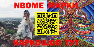 марки nbome Малоярославец