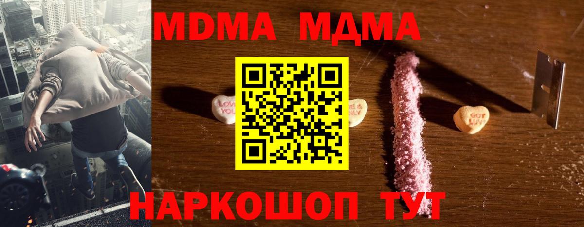 Калининград  МДМА crystal  МДМА  Вход с VPN 