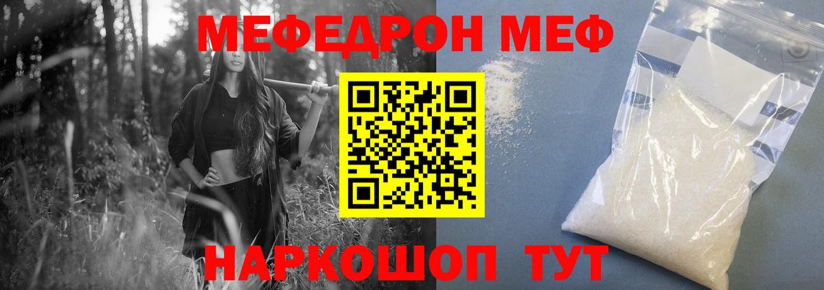 Калининград  Мефедрон мяу мяу  Вход с VPN  МЯУ-МЯУ кристаллы 