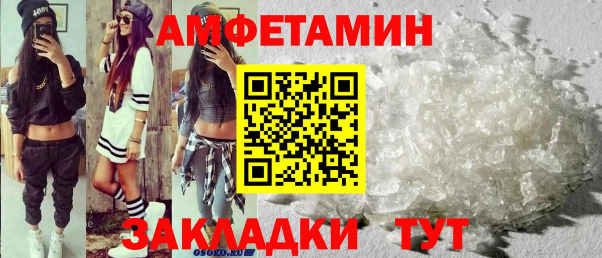 Метамфетамин Декстрометамфетамин 99.9%  Вход с VPN  Калининград 