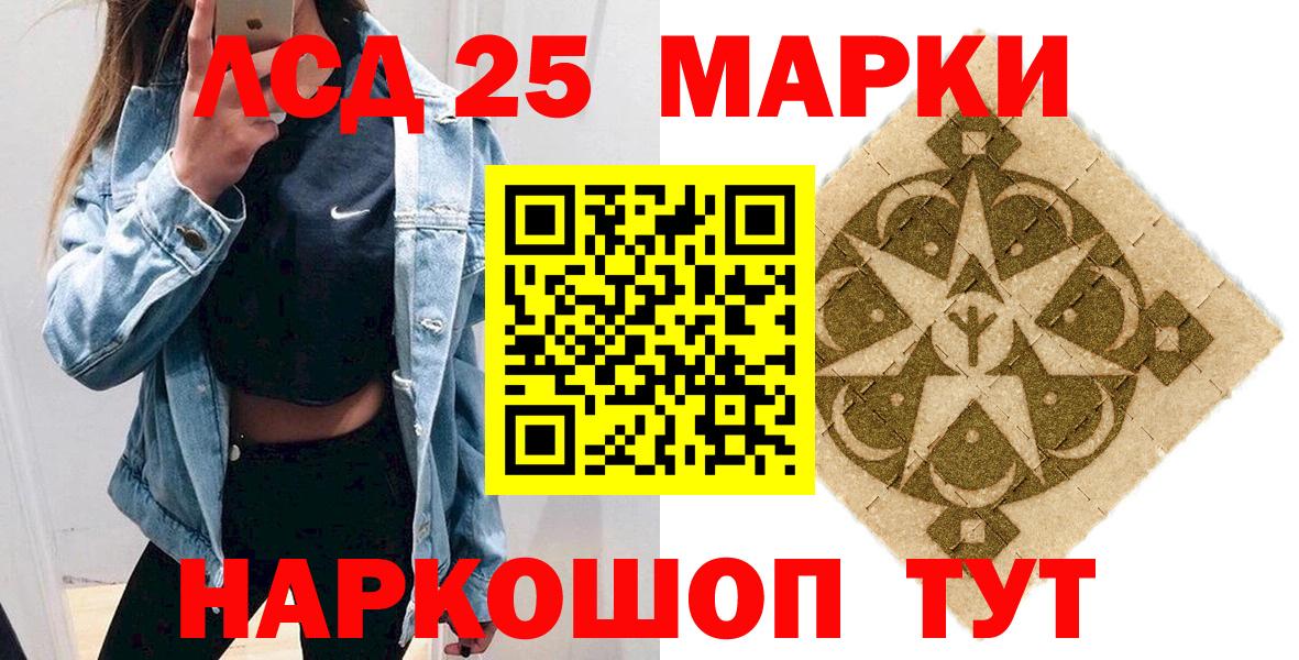 Марки 25I-NBOMe 1500мкг  Вход с VPN  что такое   Калининград  Марки 25I-NBOMe 