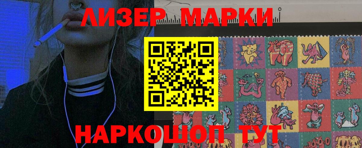 Марки NBOMe 1,5мг Калининград
