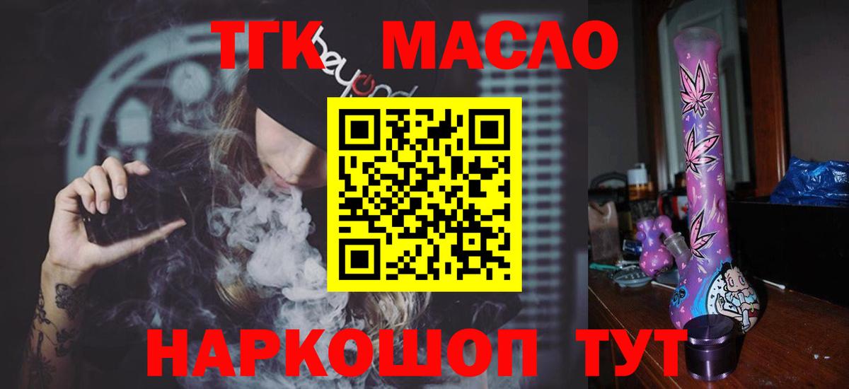 Дистиллят ТГК концентрат  Вход с VPN  Калининград 