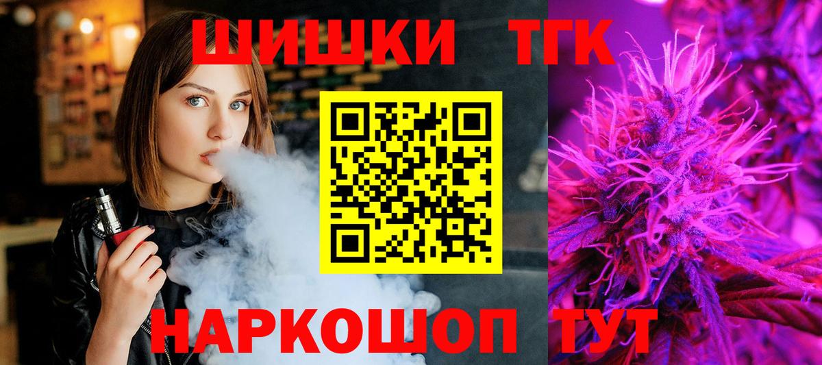 Канабис конопля  Бошки марихуана OG Kush  Вход с VPN  Калининград 